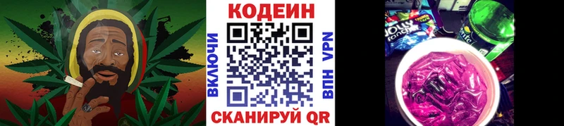 Кодеин напиток Lean (лин)  Мамоново 