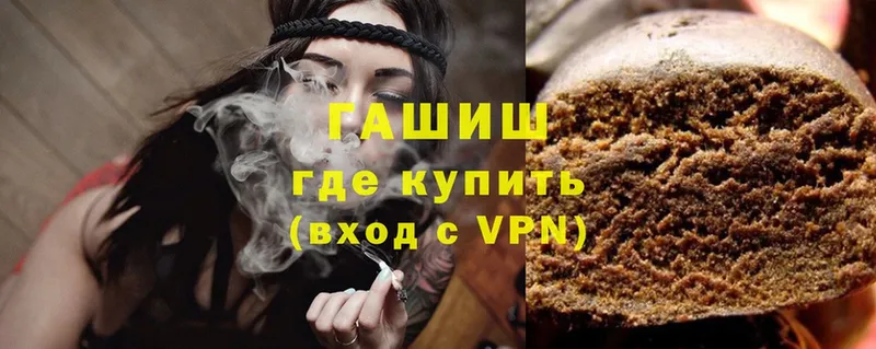 ГАШ hashish  закладка  OMG маркетплейс  Мамоново 