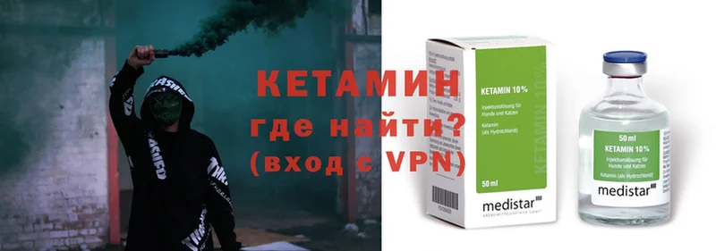 Кетамин ketamine  Мамоново 