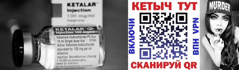 КЕТАМИН ketamine Мамоново