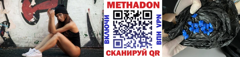 Метадон VHQ Мамоново