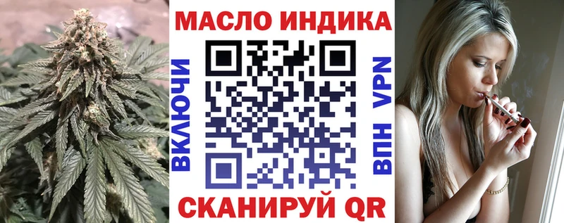 ТГК гашишное масло Мамоново